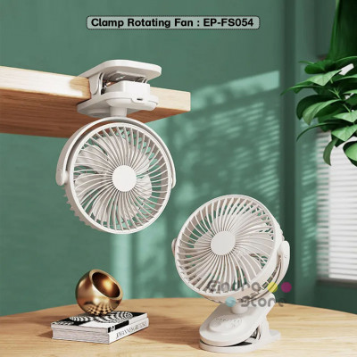 Clamp Rotating Fan : EP-FS054